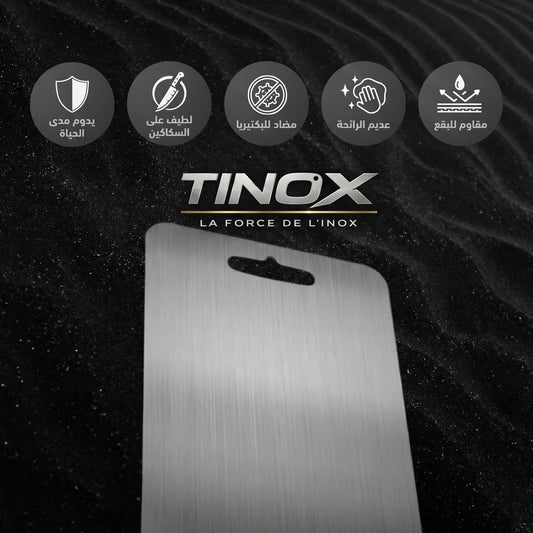 Planche à Decouper TINOX™ 100% Inox Alimentaire 304 (18/10)